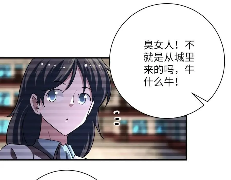 第429话 霸凌 第65页