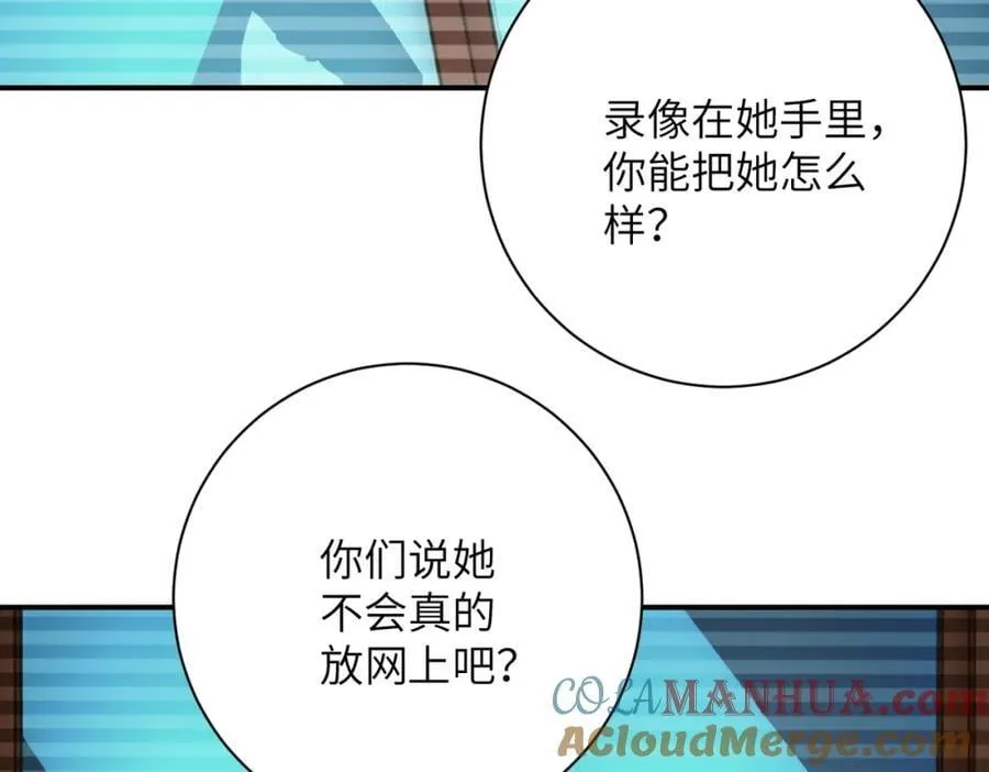 第429话 霸凌 第67页