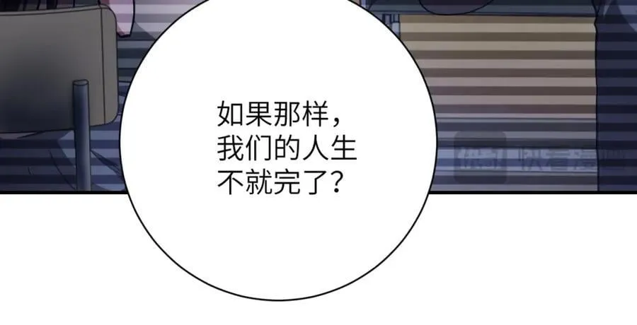 第429话 霸凌 第69页
