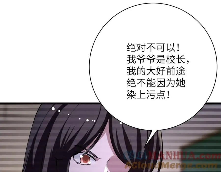 第429话 霸凌 第70页