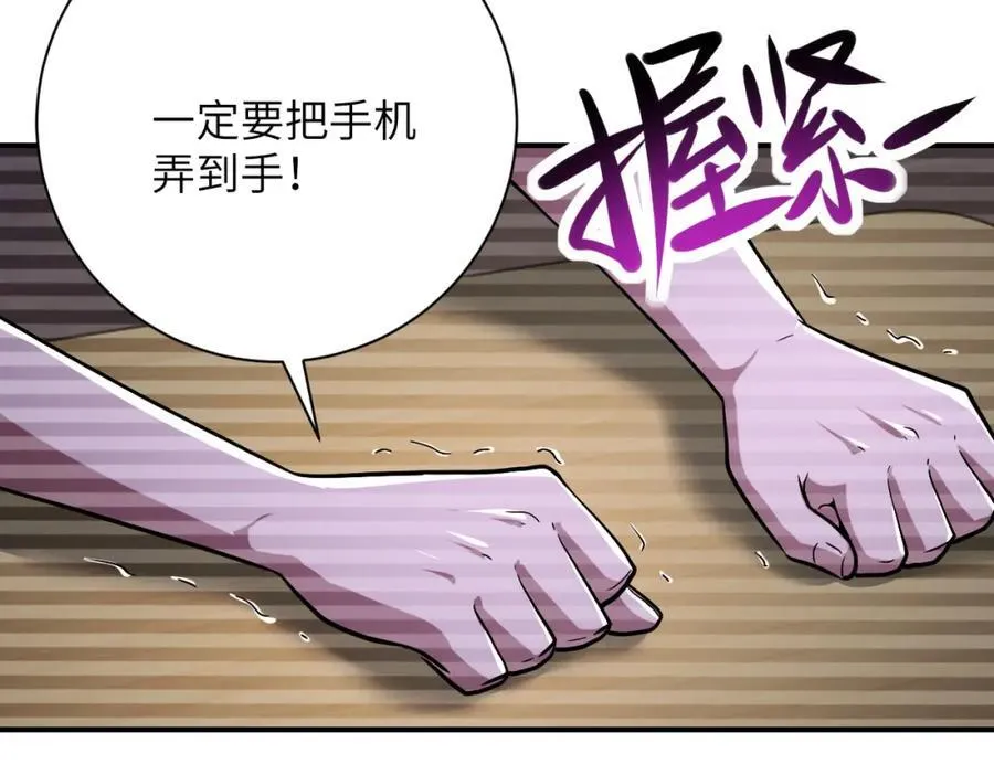 第429话 霸凌 第72页