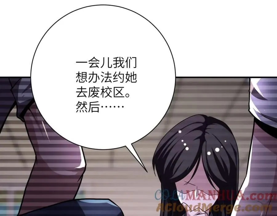 第429话 霸凌 第73页