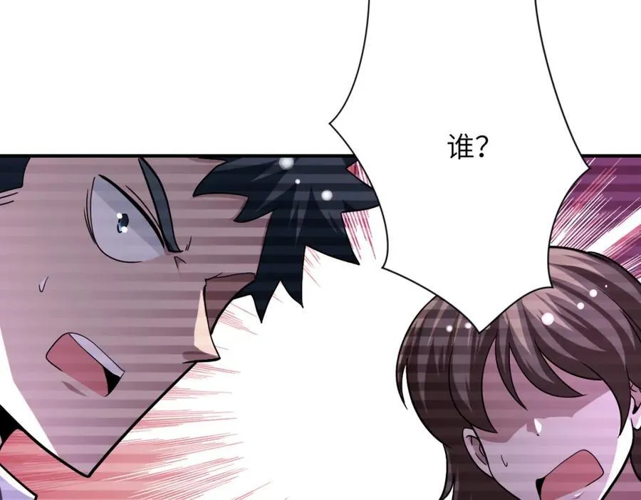 第429话 霸凌 第77页