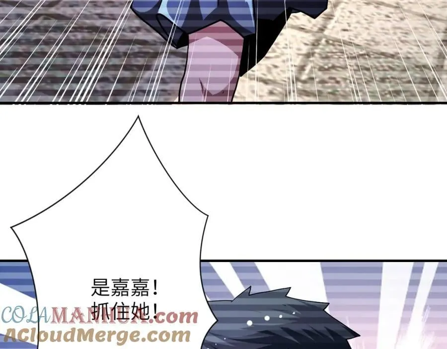 第429话 霸凌 第82页