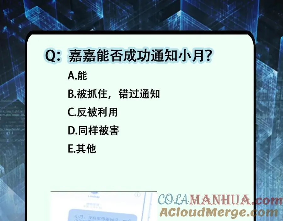 第429话 霸凌 第85页