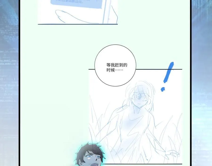 第429话 霸凌 第86页