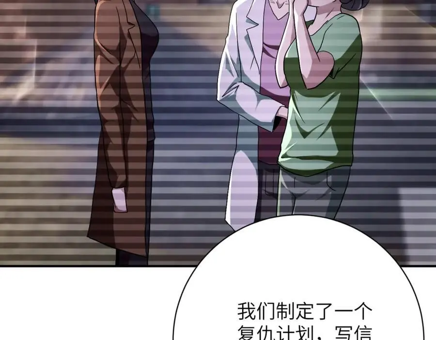第431话 同归于尽 第5页