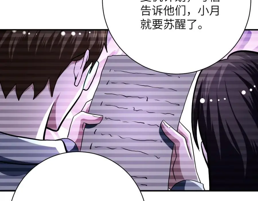 第431话 同归于尽 第6页