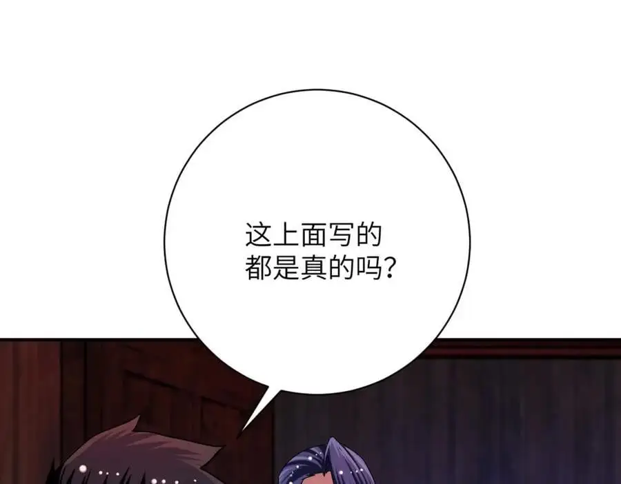 第431话 同归于尽 第9页