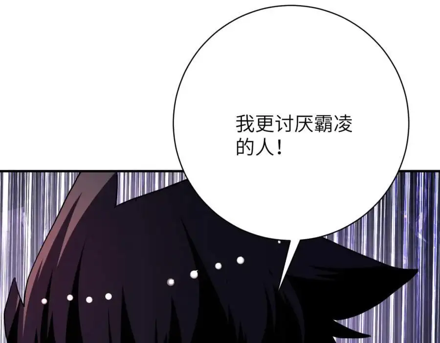第431话 同归于尽 第14页
