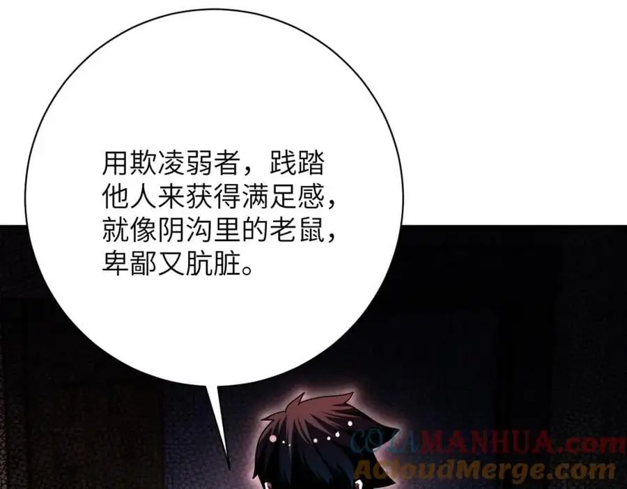 第431话 同归于尽 第19页