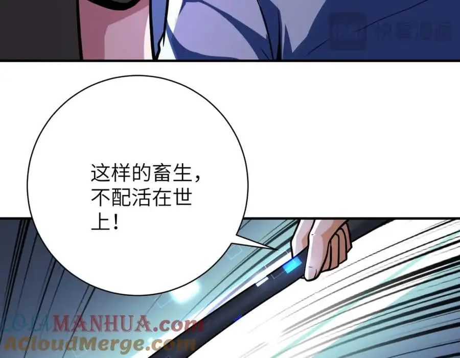 第431话 同归于尽 第22页