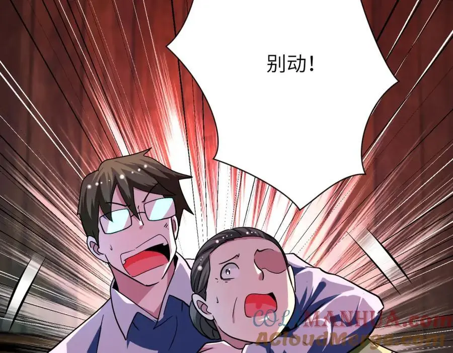 第431话 同归于尽 第25页