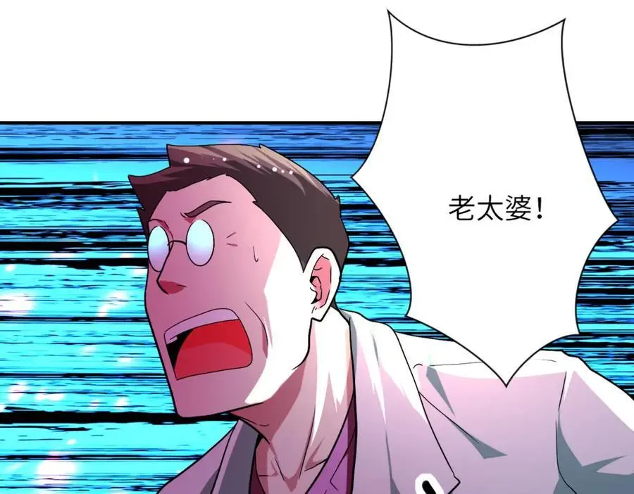 第431话 同归于尽 第29页