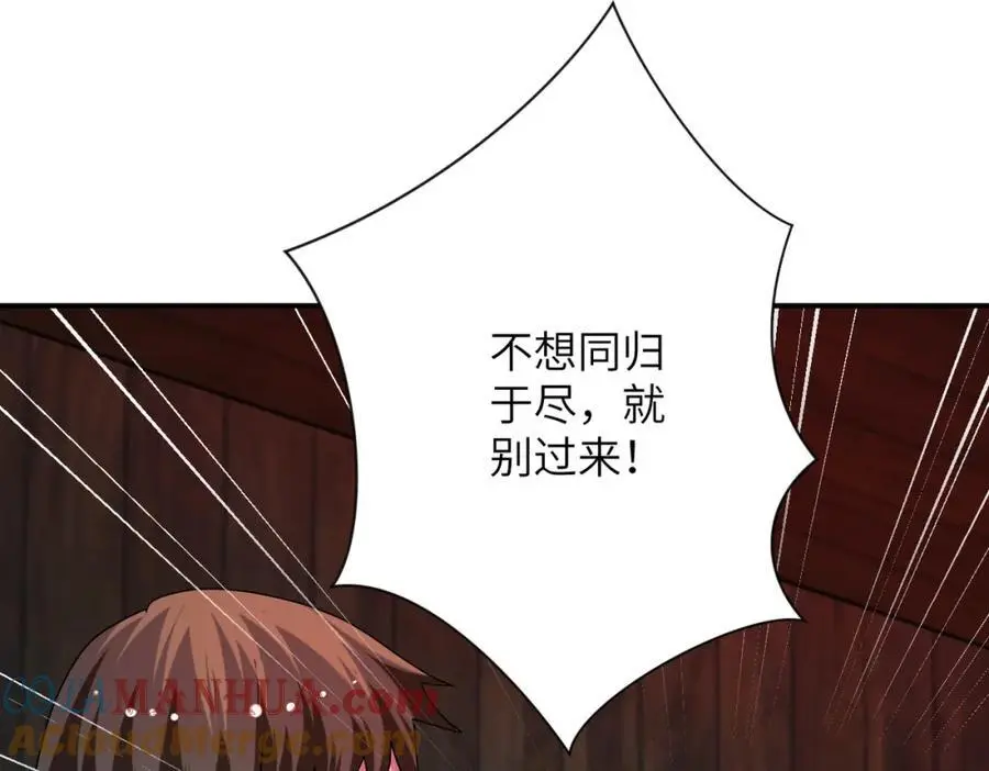 第431话 同归于尽 第31页