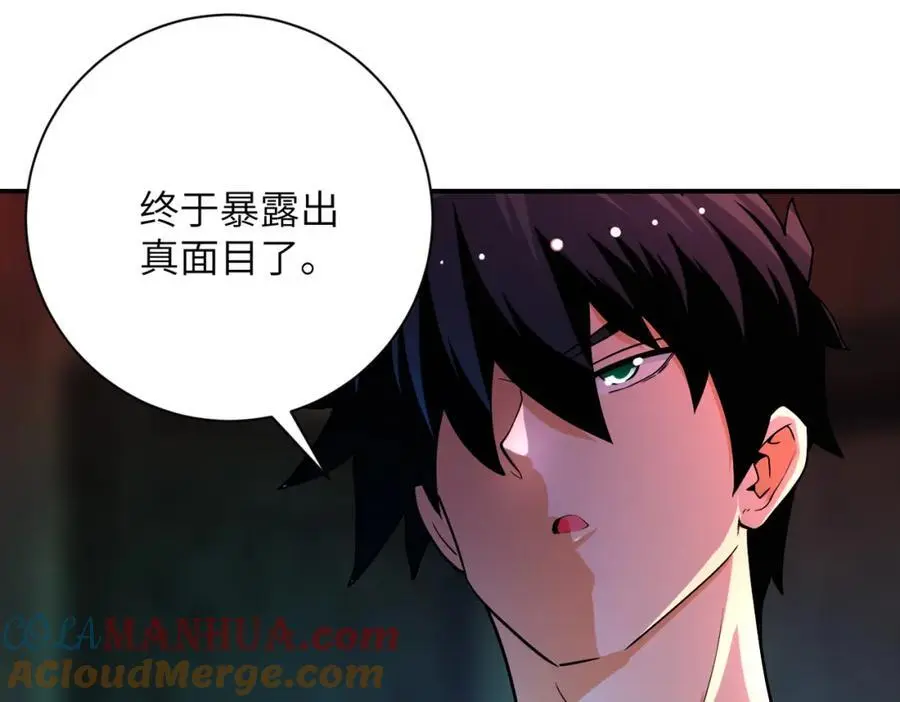 第431话 同归于尽 第34页