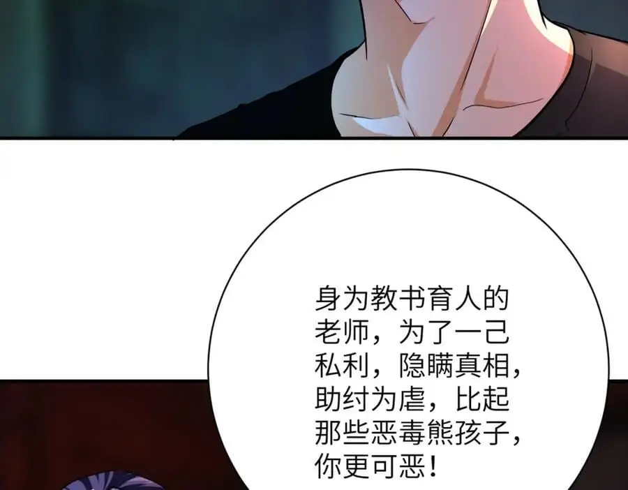 第431话 同归于尽 第35页