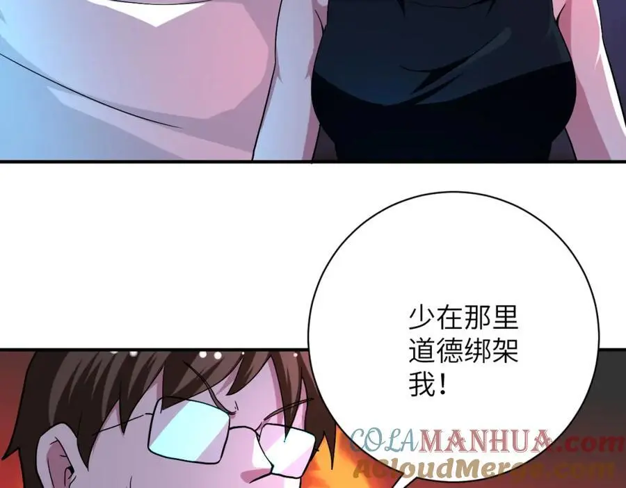 第431话 同归于尽 第37页