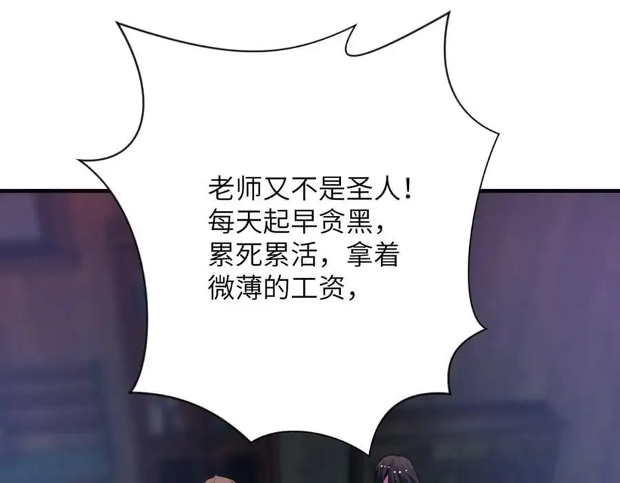 第431话 同归于尽 第39页
