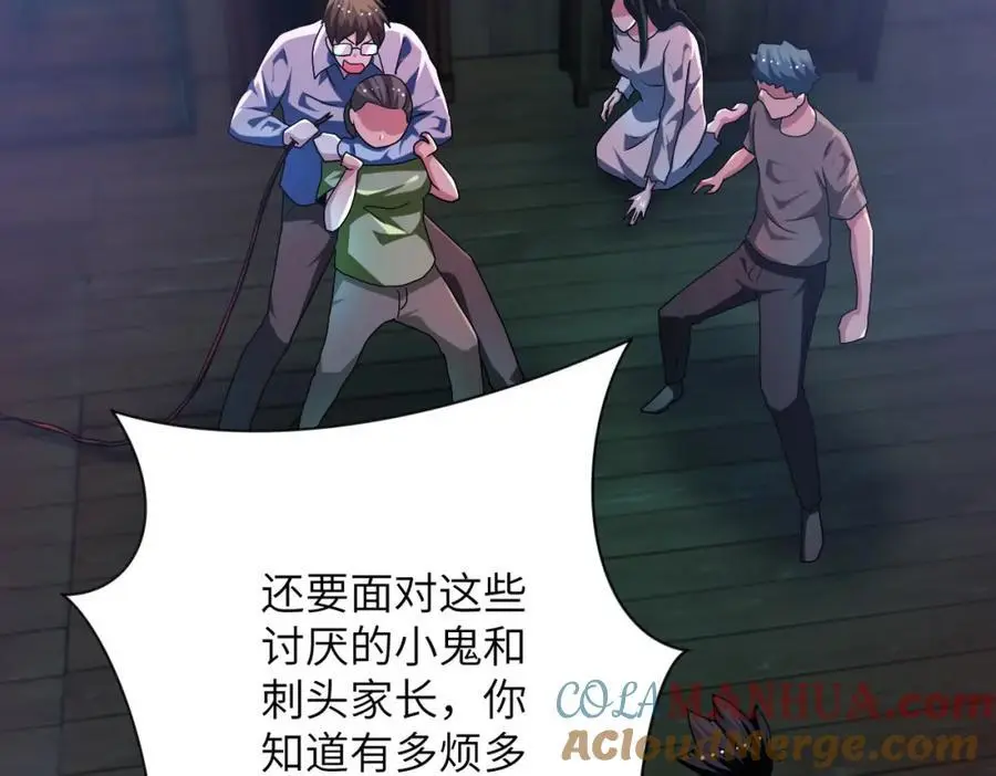 第431话 同归于尽 第40页