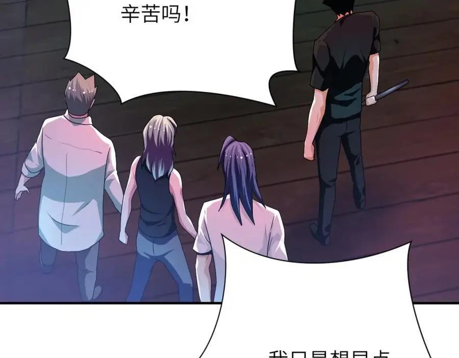 第431话 同归于尽 第41页