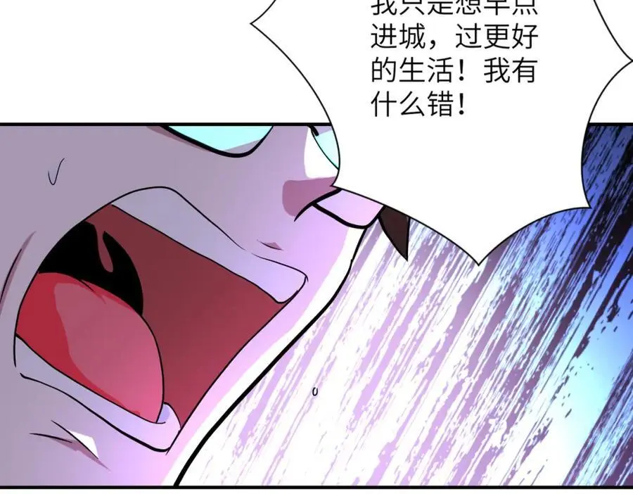 第431话 同归于尽 第42页