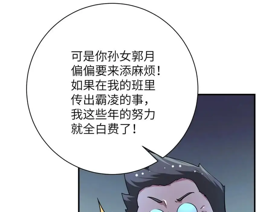 第431话 同归于尽 第44页