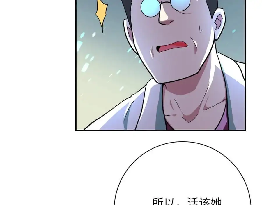 第431话 同归于尽 第45页