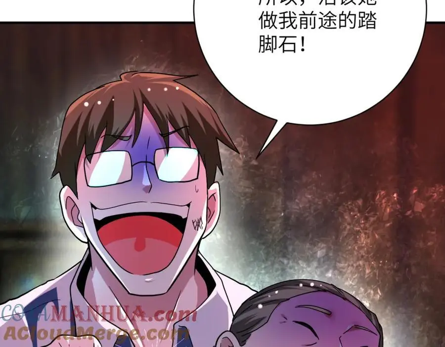 第431话 同归于尽 第46页