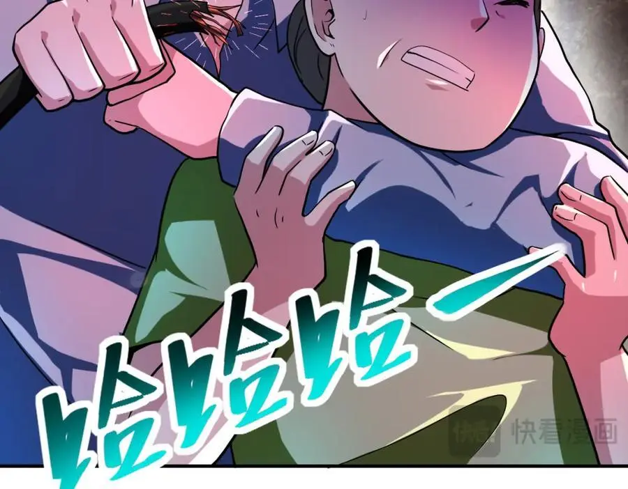 第431话 同归于尽 第47页