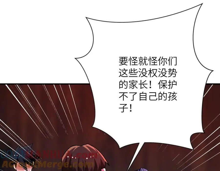 第431话 同归于尽 第49页