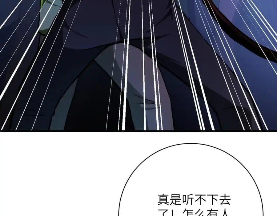 第431话 同归于尽 第51页
