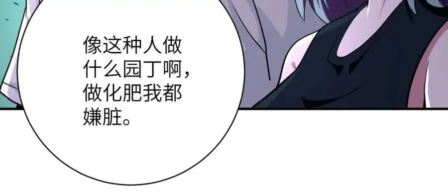 第431话 同归于尽 第53页
