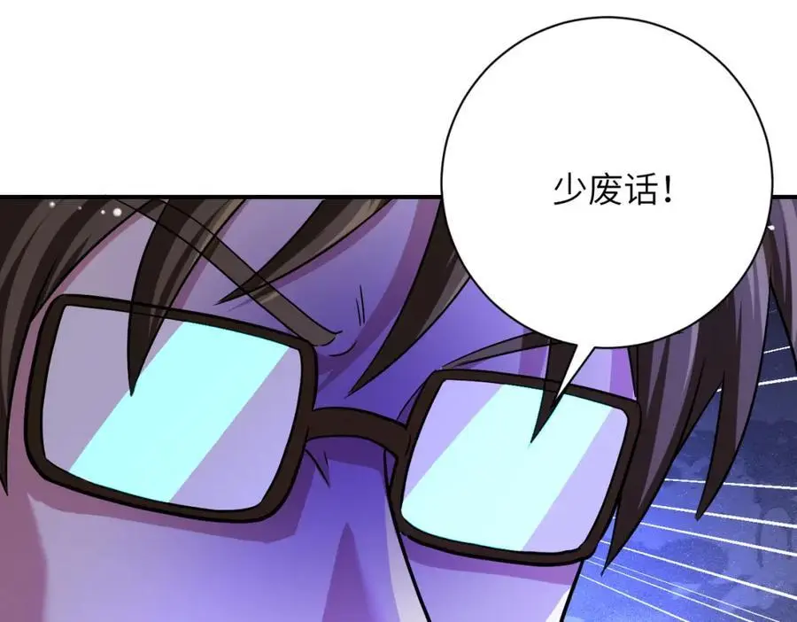 第431话 同归于尽 第54页