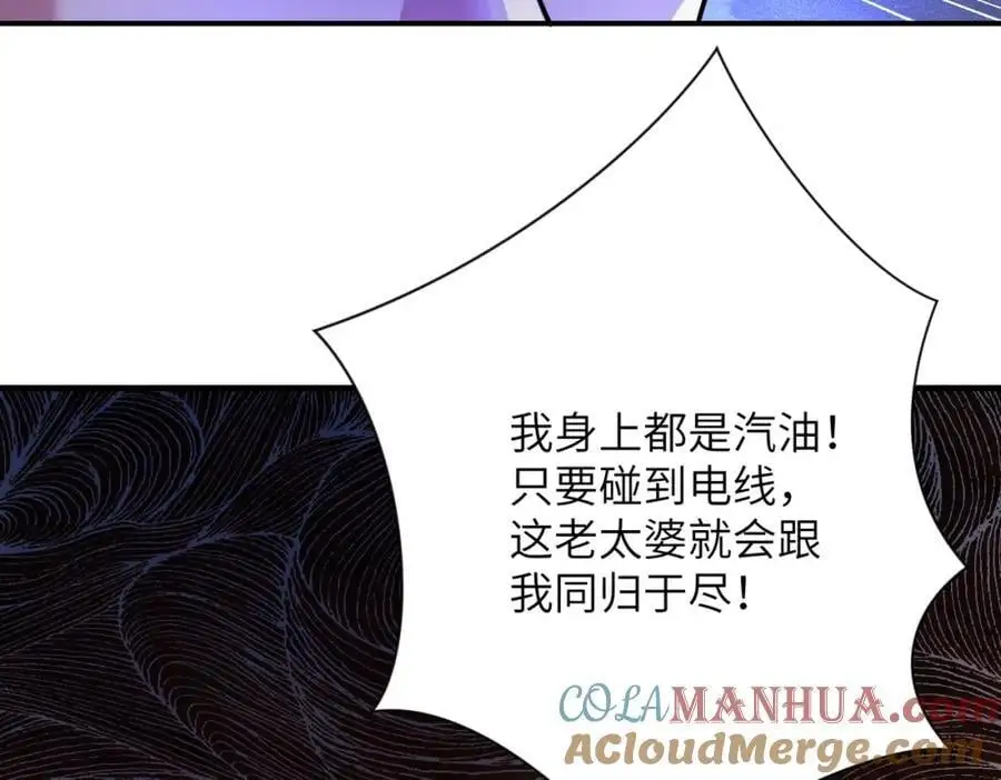 第431话 同归于尽 第55页