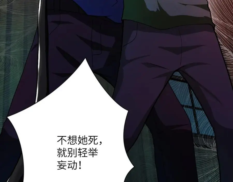 第431话 同归于尽 第57页