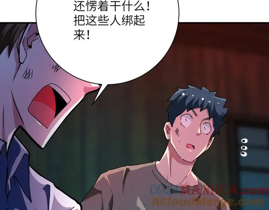 第431话 同归于尽 第61页
