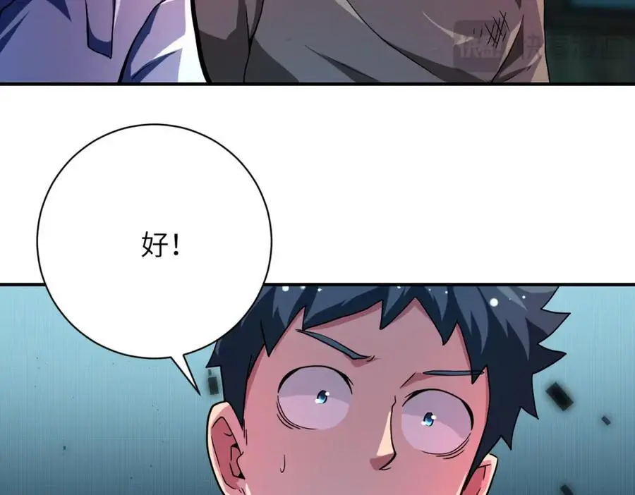 第431话 同归于尽 第62页