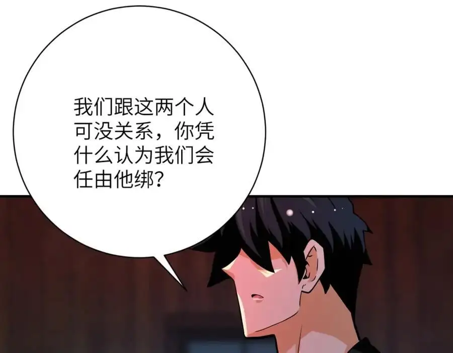 第431话 同归于尽 第68页