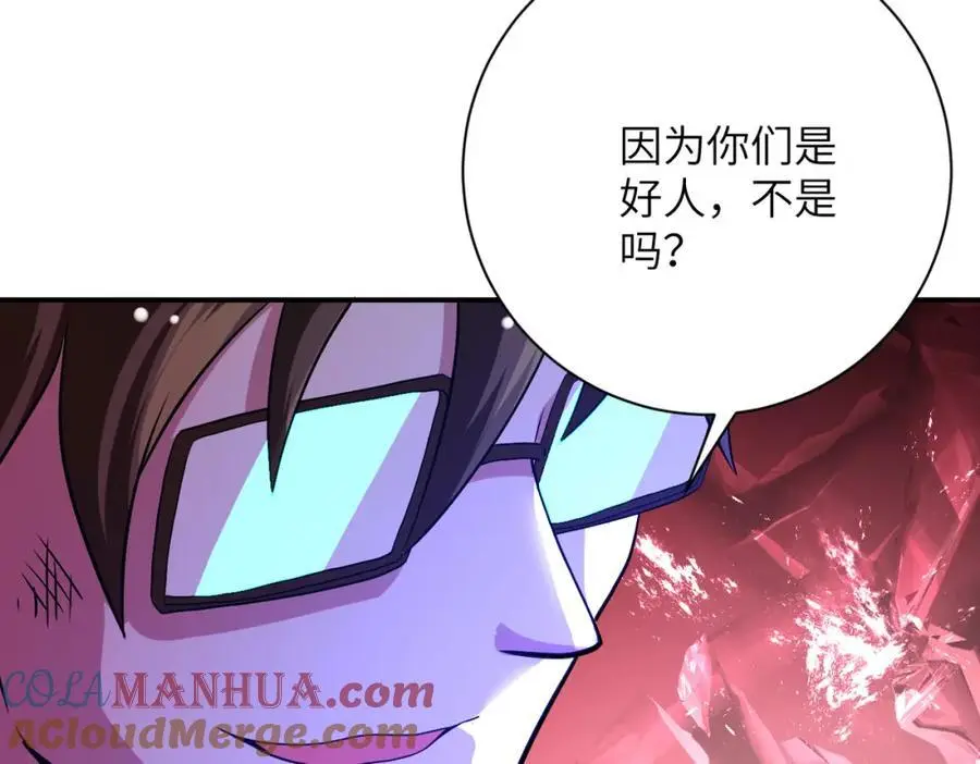 第431话 同归于尽 第70页