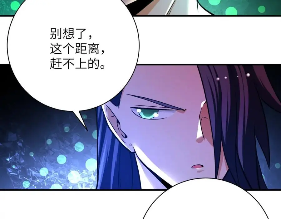第431话 同归于尽 第81页