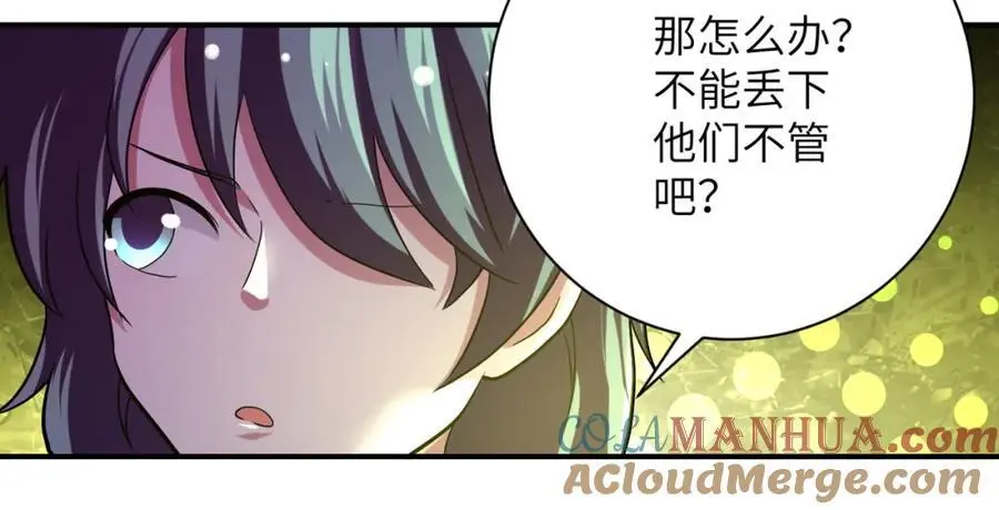 第431话 同归于尽 第82页