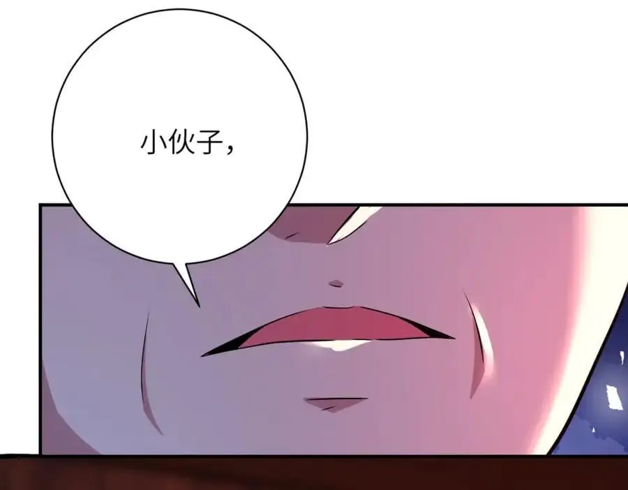 第431话 同归于尽 第83页