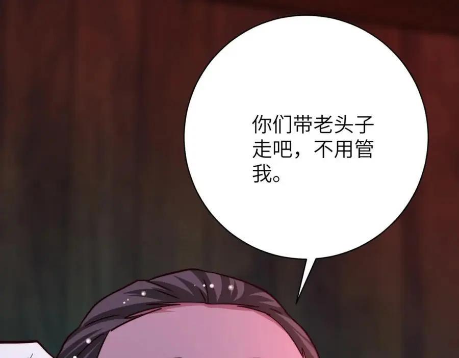第431话 同归于尽 第84页
