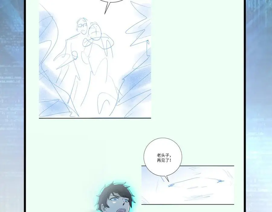 第431话 同归于尽 第89页