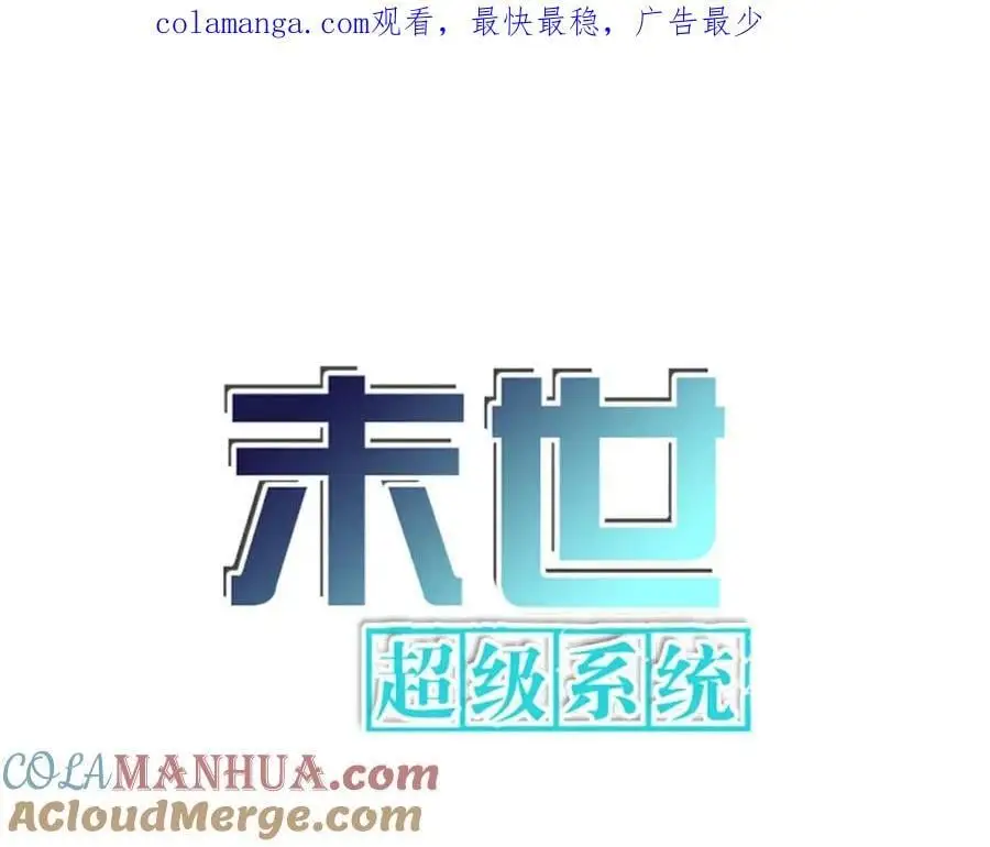 第430话 恶魔！ 第1页