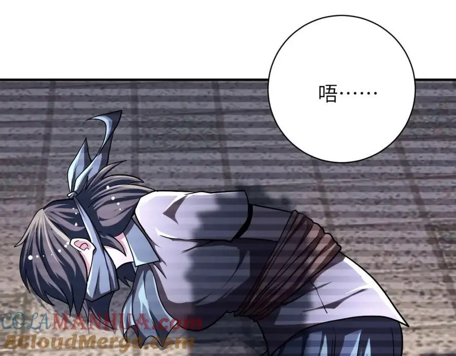 第430话 恶魔！ 第4页