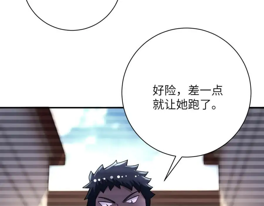第430话 恶魔！ 第6页