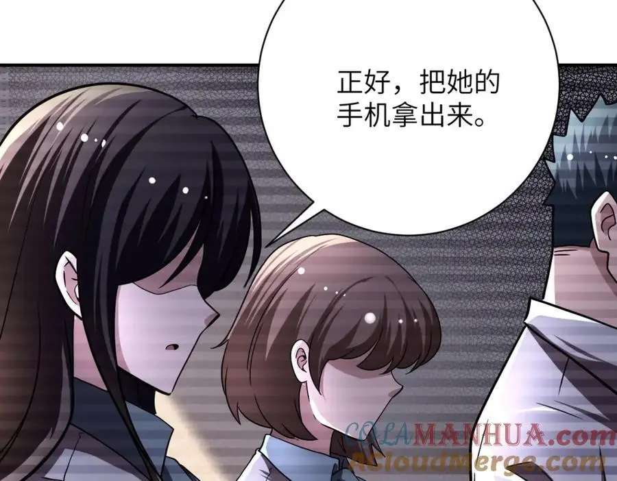 第430话 恶魔！ 第10页