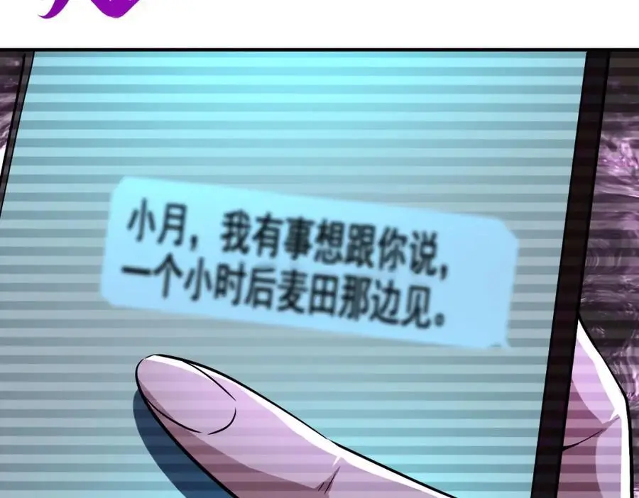 第430话 恶魔！ 第15页